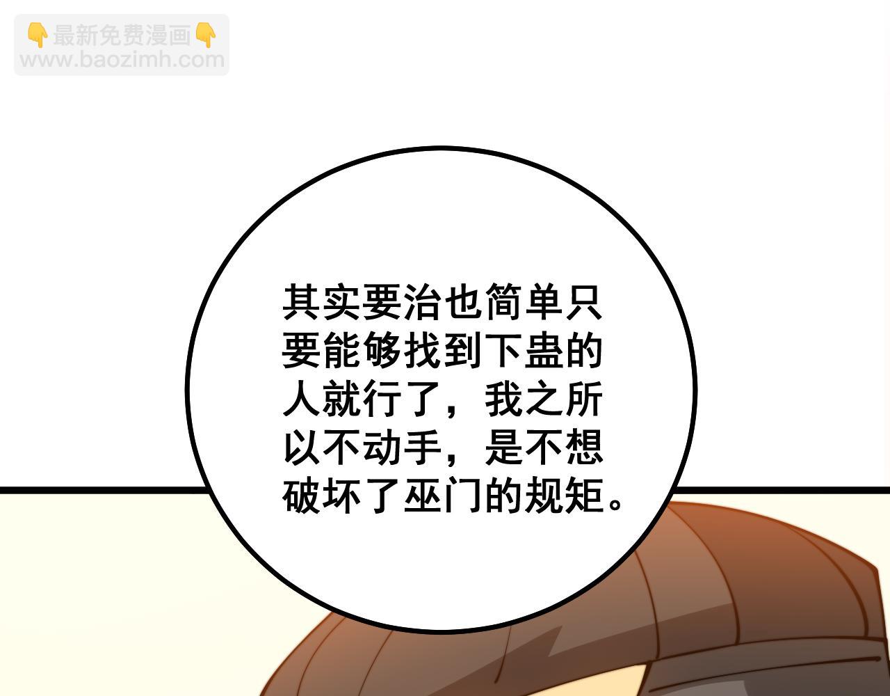 第324话 昔日情债(1/3)-第325话