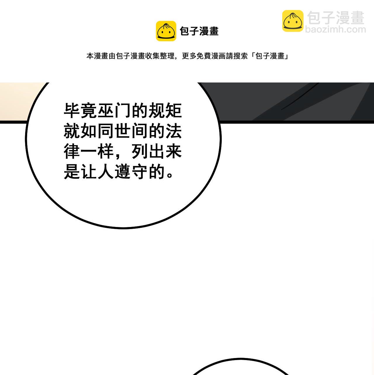 第324话 昔日情债(1/3)-第325话