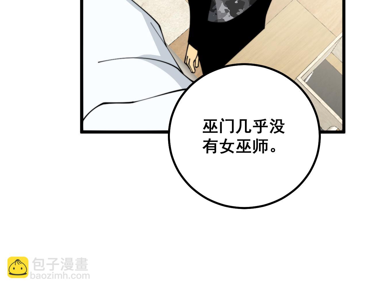第324话 昔日情债(1/3)-第325话