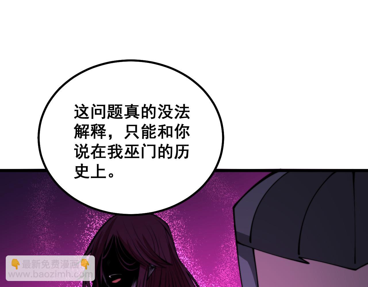 第324话 昔日情债(1/3)-第325话