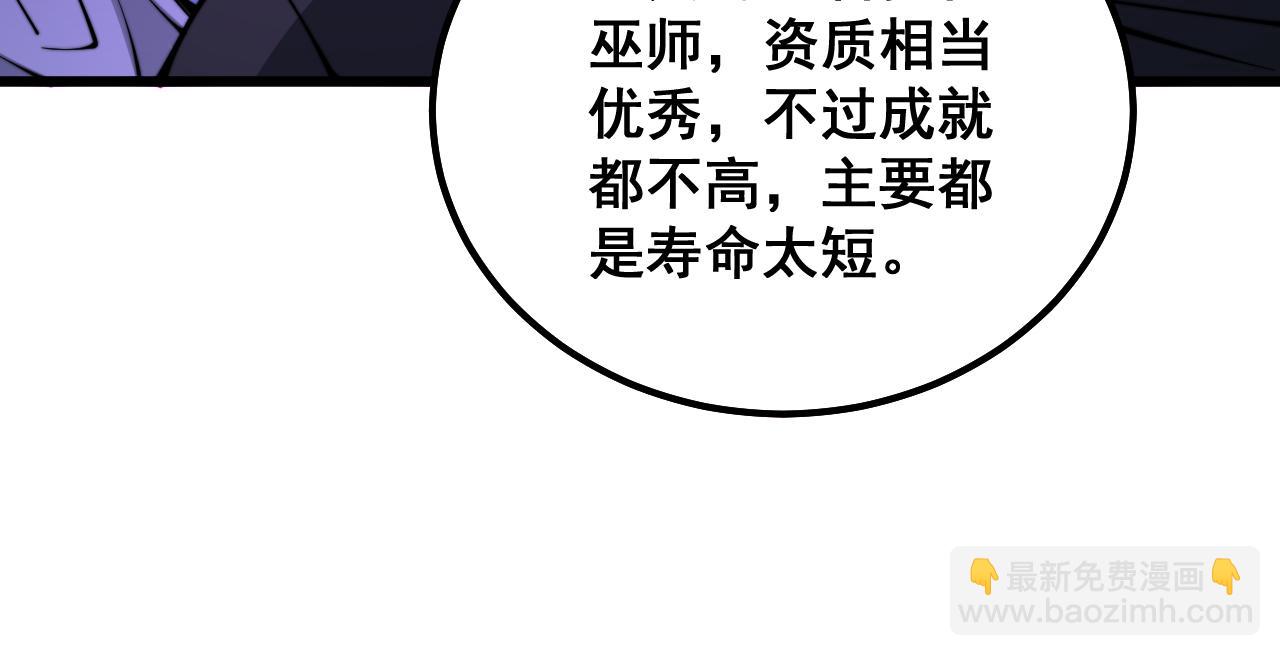 第324话 昔日情债(1/3)-第325话