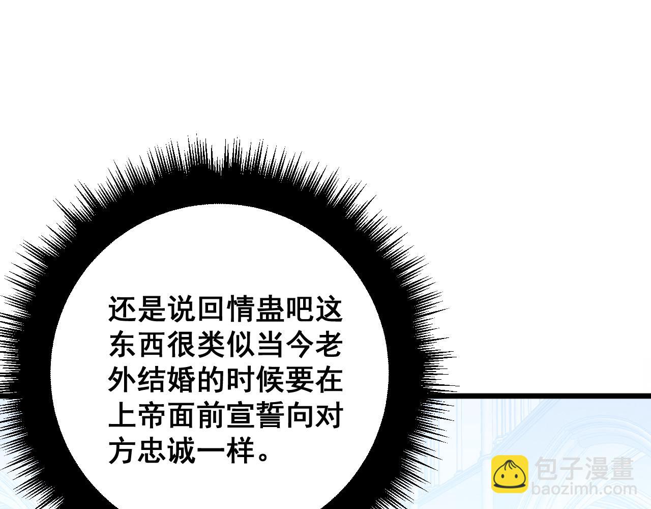 第324话 昔日情债(1/3)-第325话