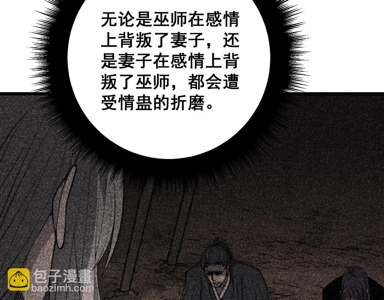 第324话 昔日情债(1/3)-第325话
