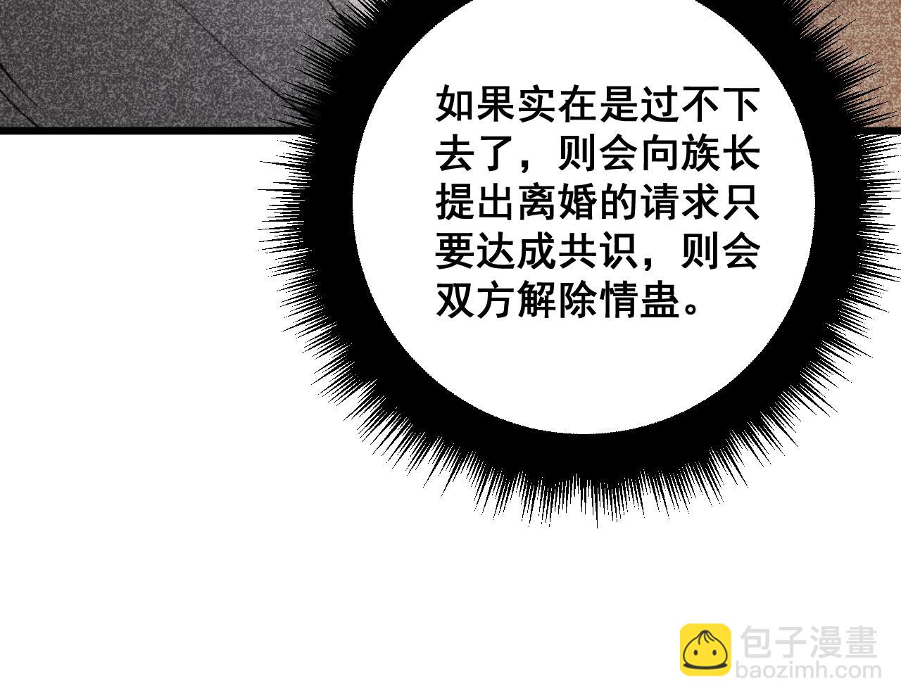 第324话 昔日情债(1/3)-第325话