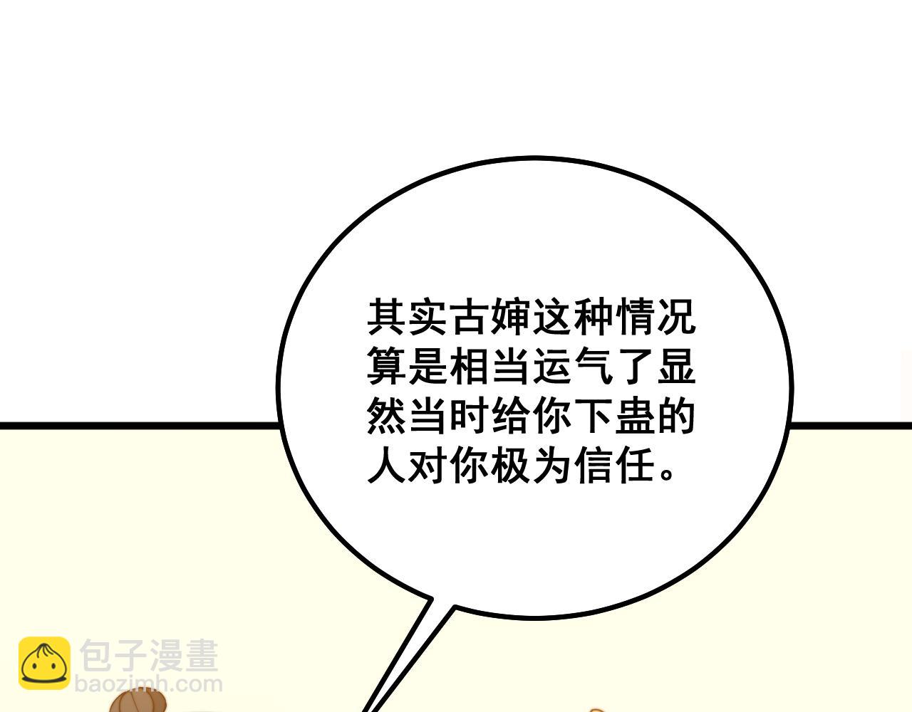 第324话 昔日情债(1/3)-第325话