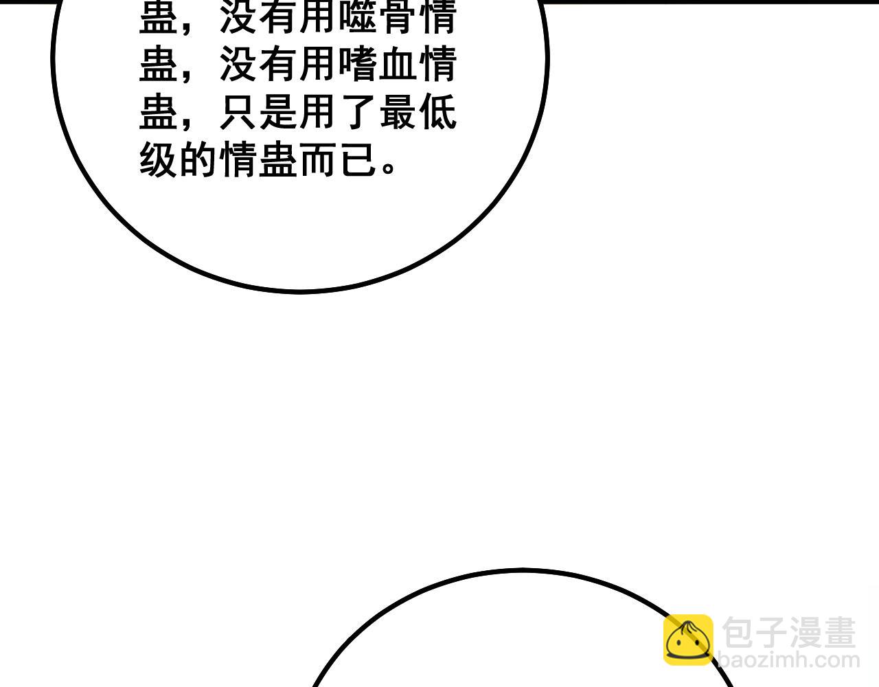 第324话 昔日情债(1/3)-第325话