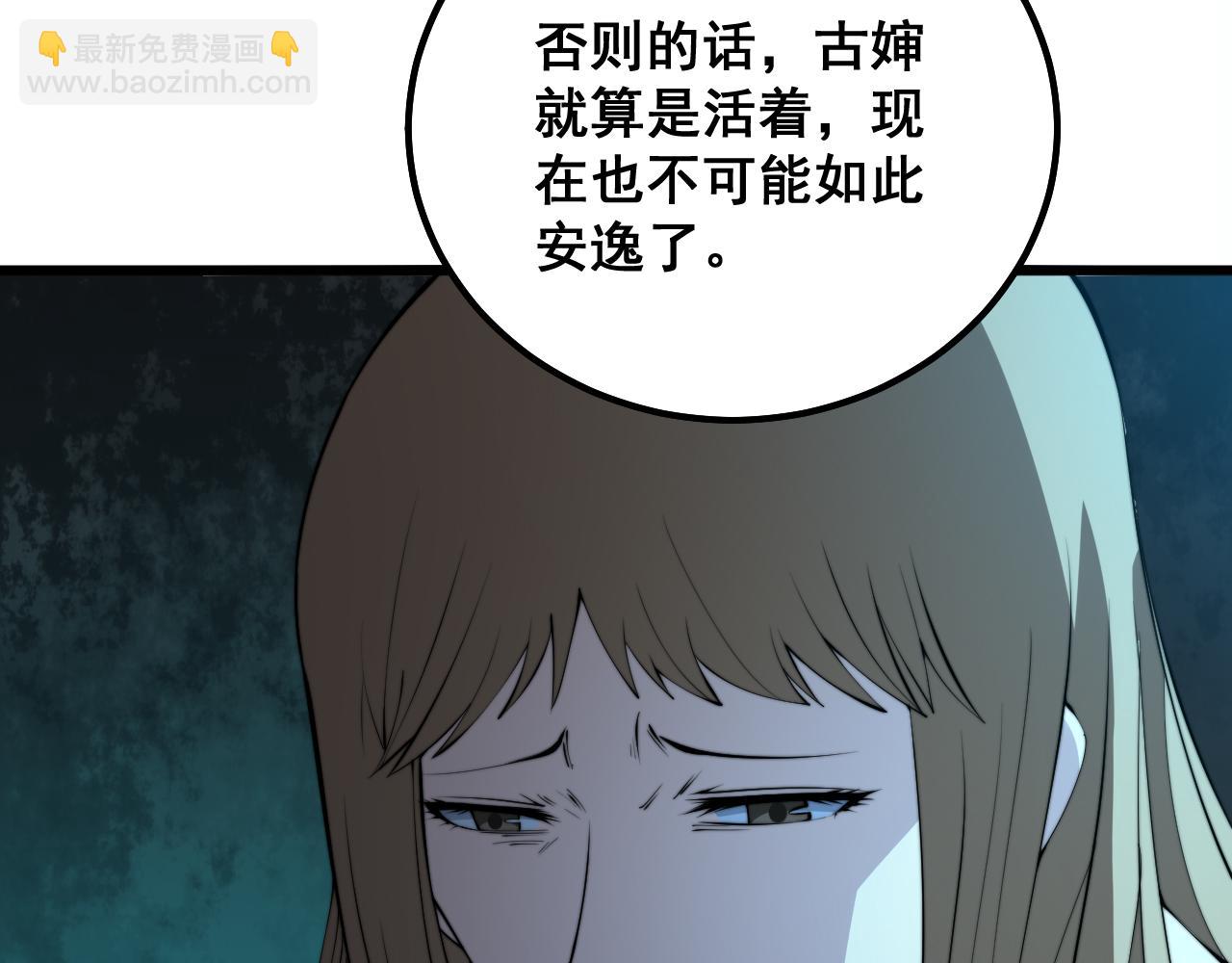 第324话 昔日情债(1/3)-第325话