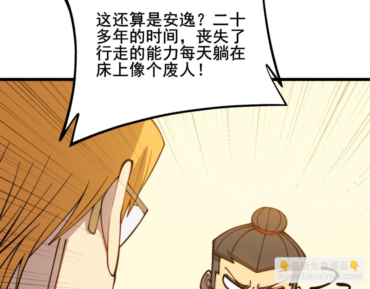 第324话 昔日情债(1/3)-第325话