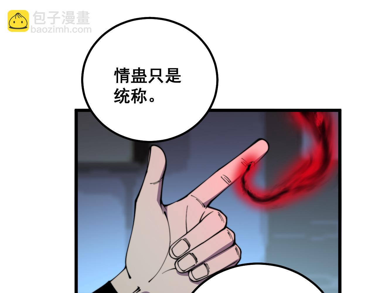 第324话 昔日情债(1/3)-第325话