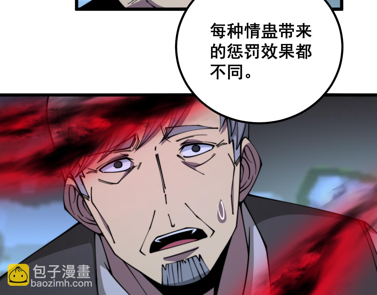 第324话 昔日情债(1/3)-第325话