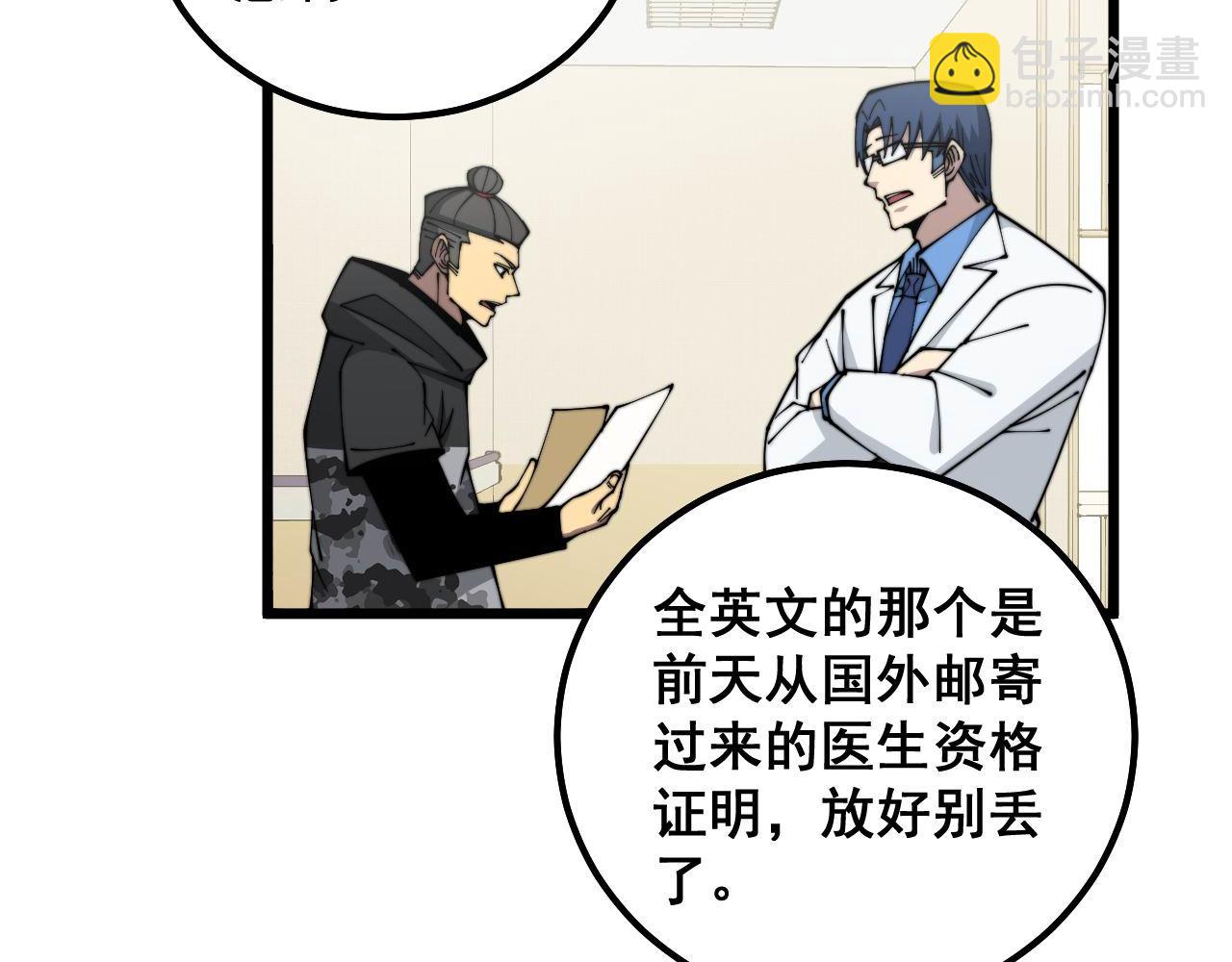 第326话 美人(1/3)-第327话