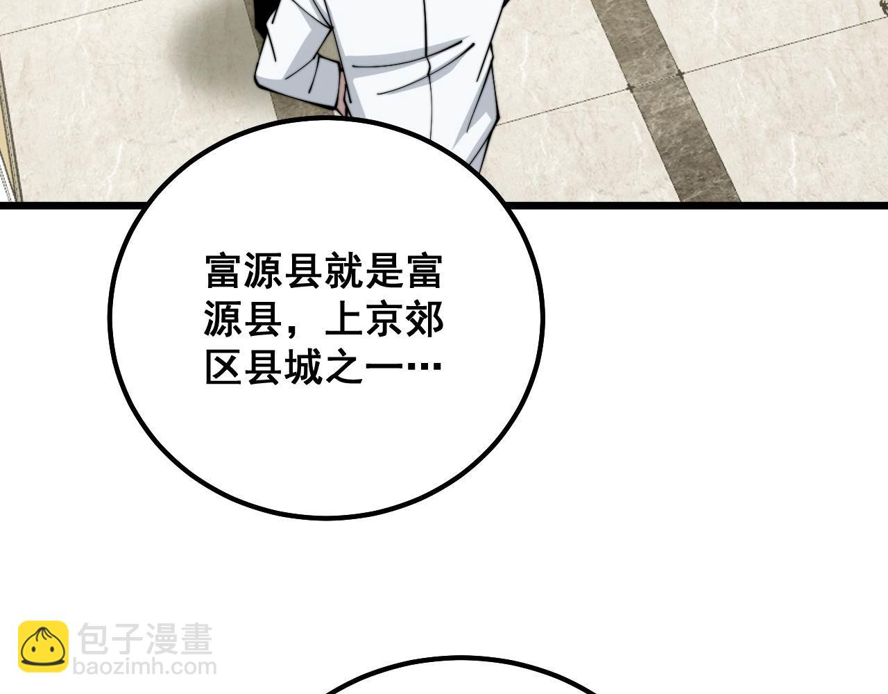 第326话 美人(1/3)-第327话