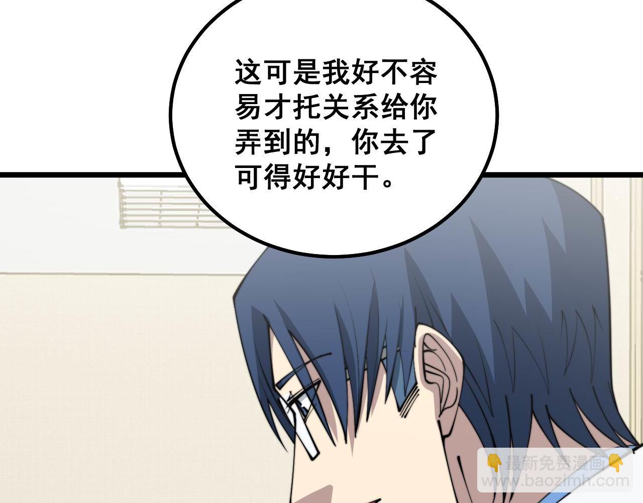 第326话 美人(1/3)-第327话