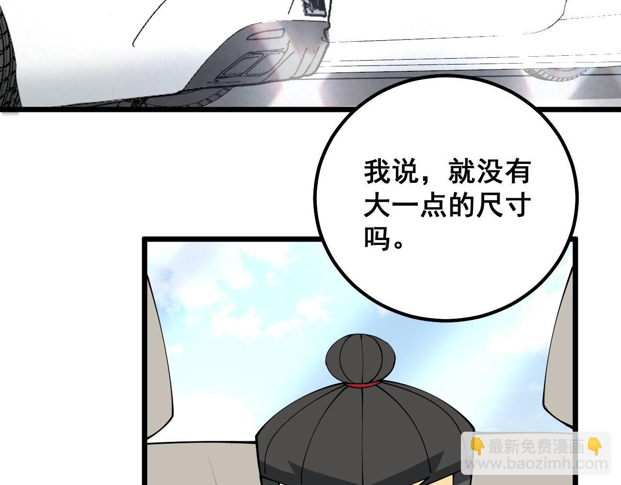 第326话 美人(1/3)-第327话