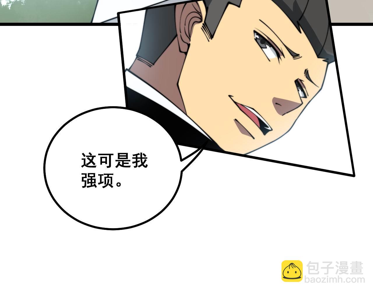 第326话 美人(1/3)-第327话