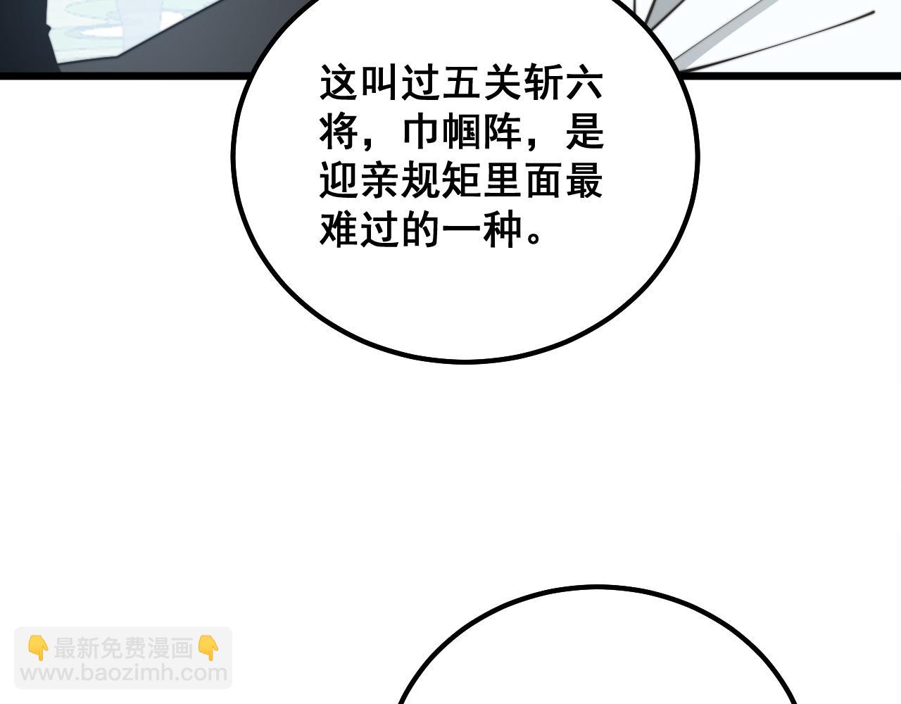 第326话 美人(1/3)-第327话