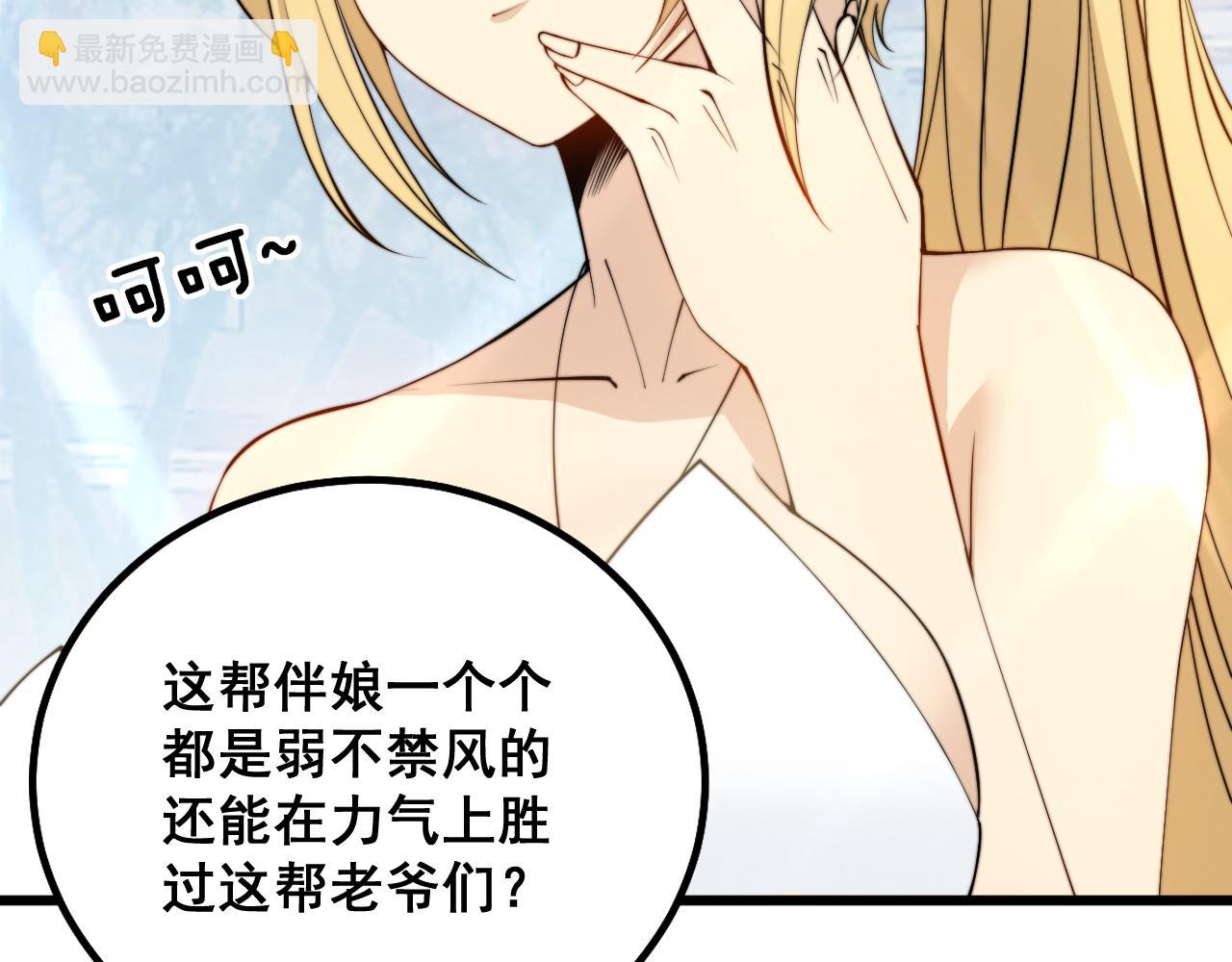 第326话 美人(1/3)-第327话