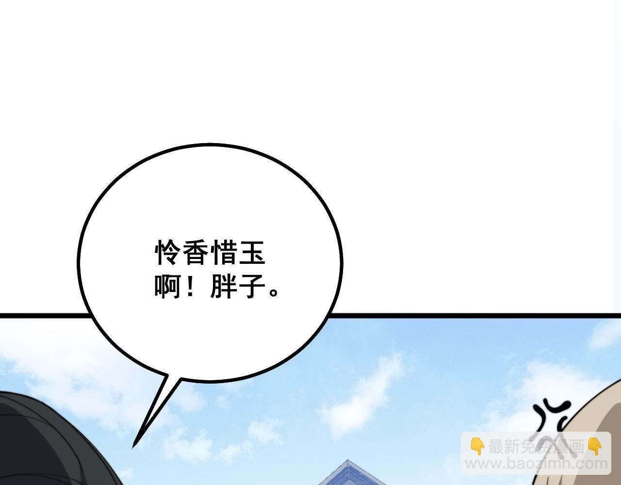 第326话 美人(1/3)-第327话