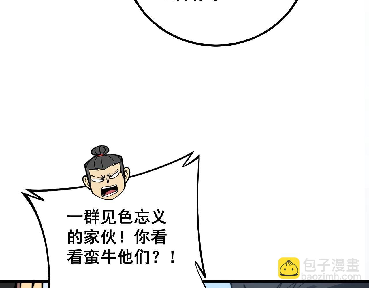 第326话 美人(1/3)-第327话