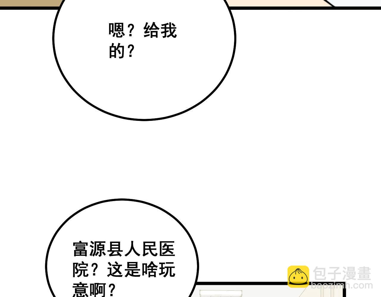 第326话 美人(1/3)-第327话