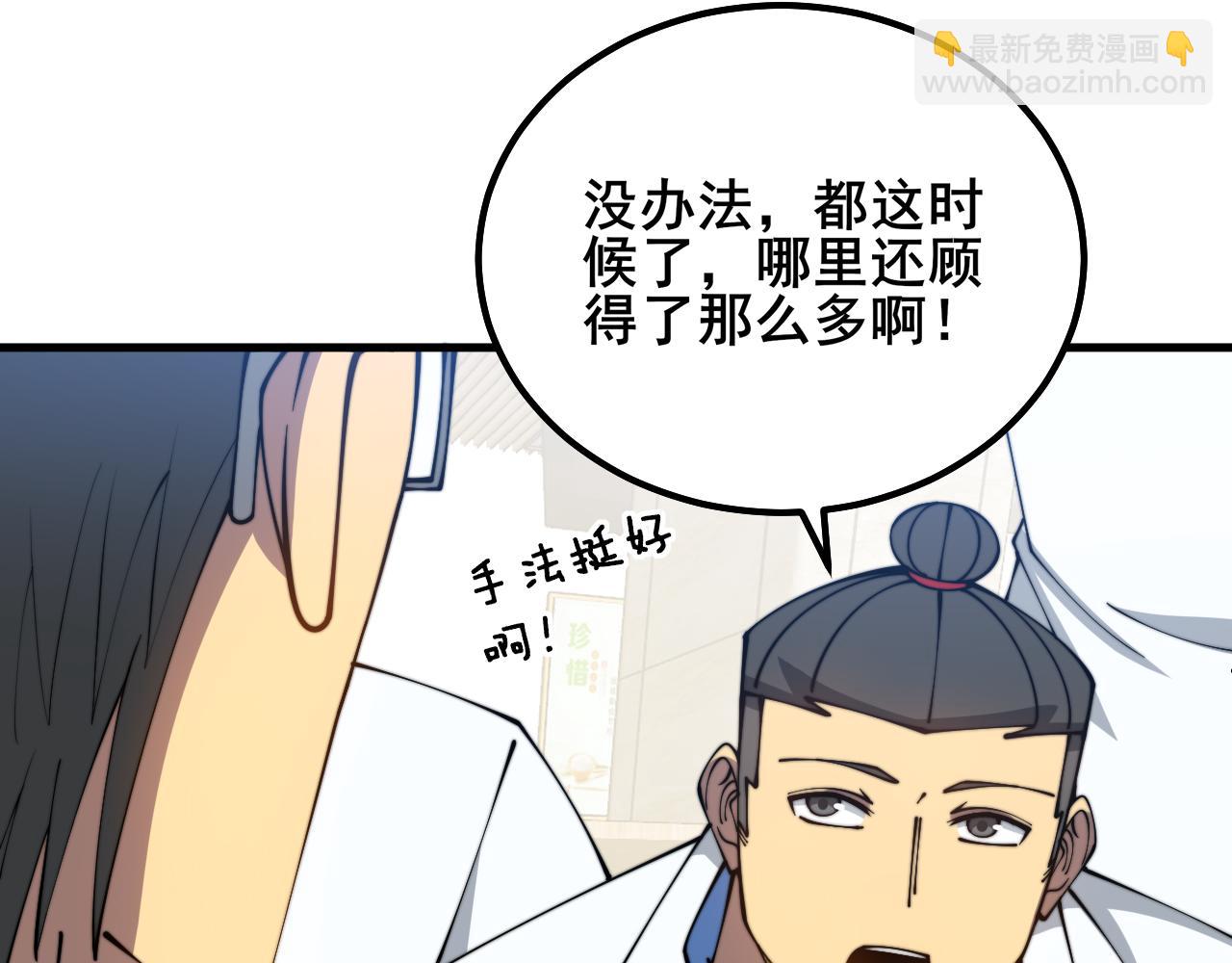 第328话 注射室(1/3)-第329话