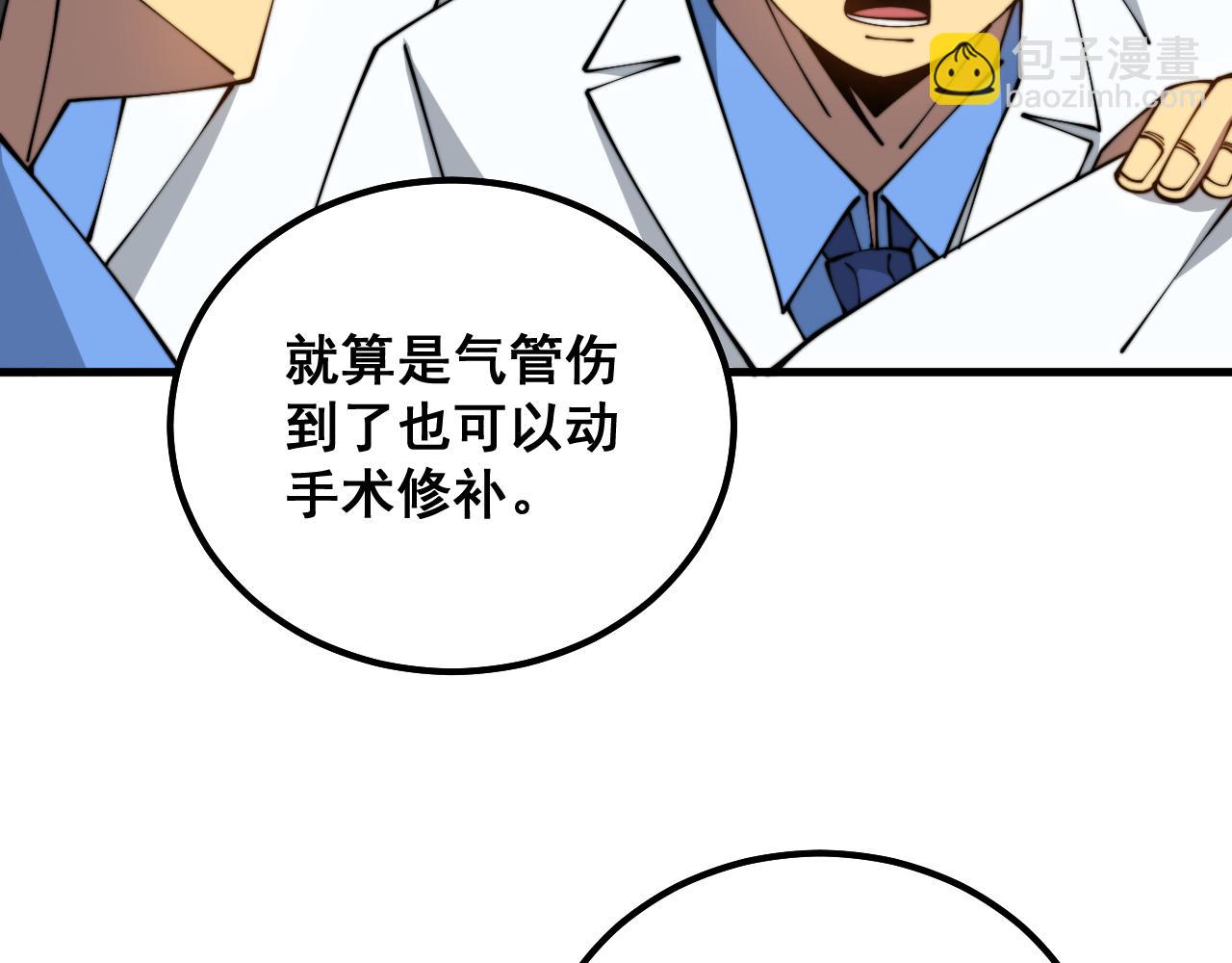 第328话 注射室(1/3)-第329话
