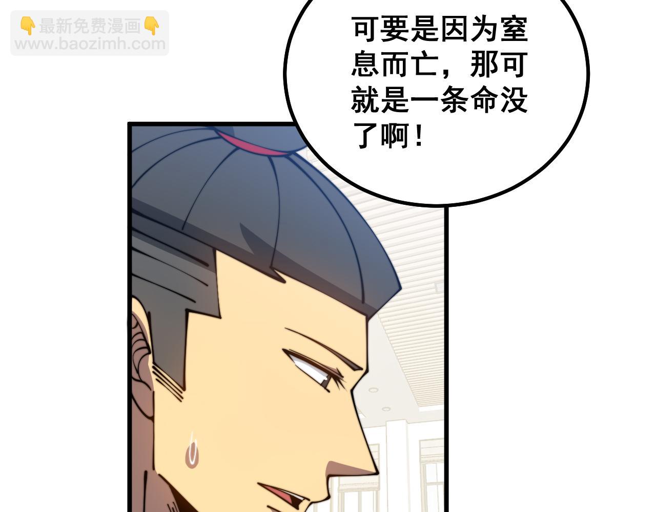 第328话 注射室(1/3)-第329话