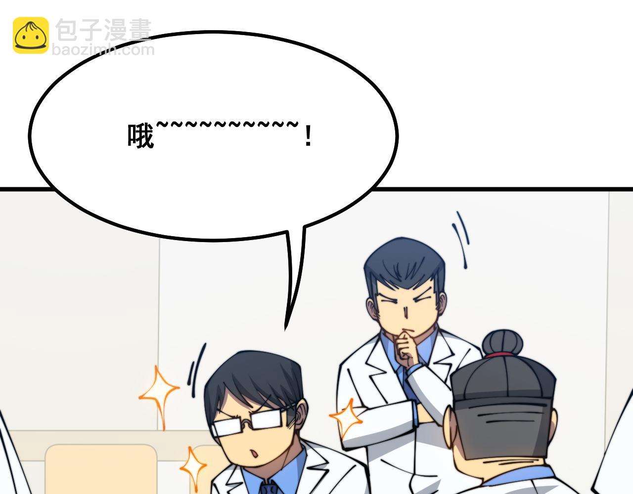 第328话 注射室(1/3)-第329话