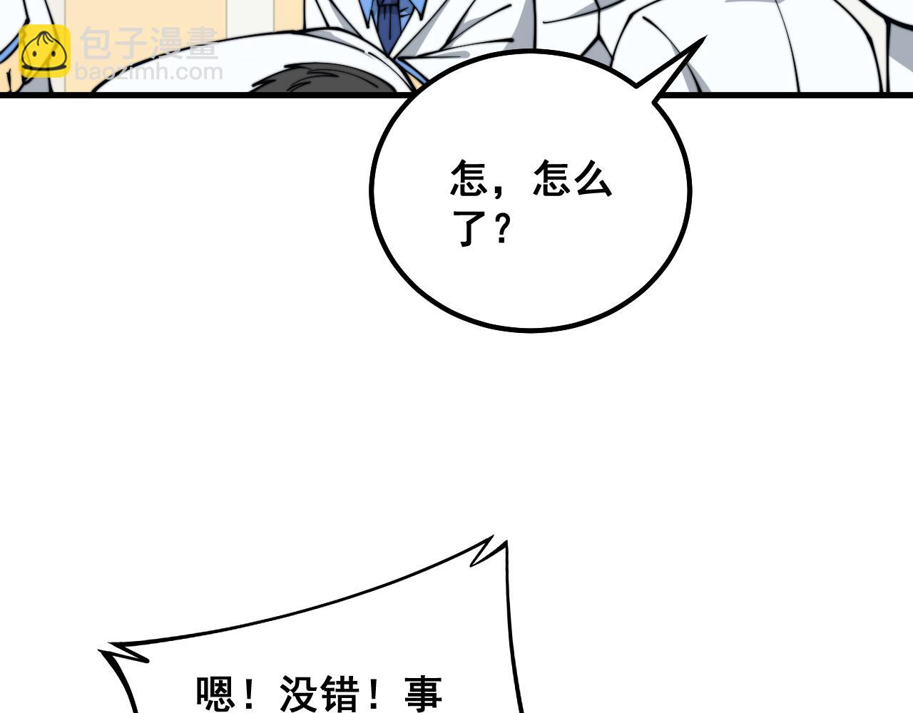 第328话 注射室(1/3)-第329话