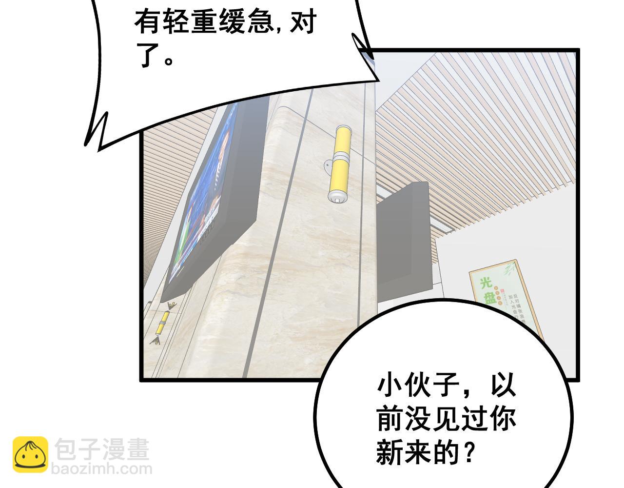 第328话 注射室(1/3)-第329话