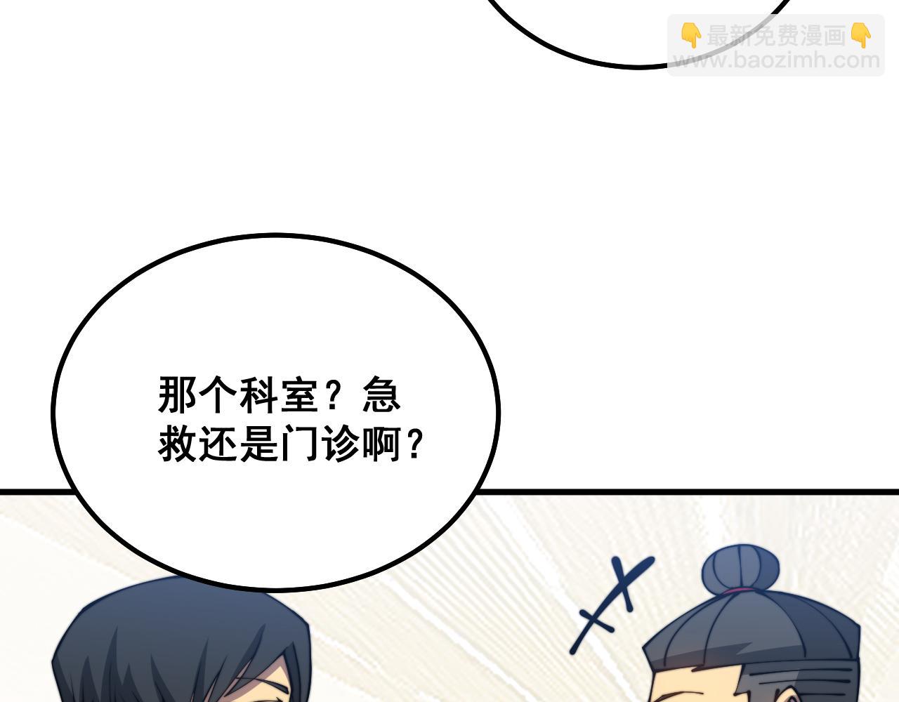 第328话 注射室(1/3)-第329话