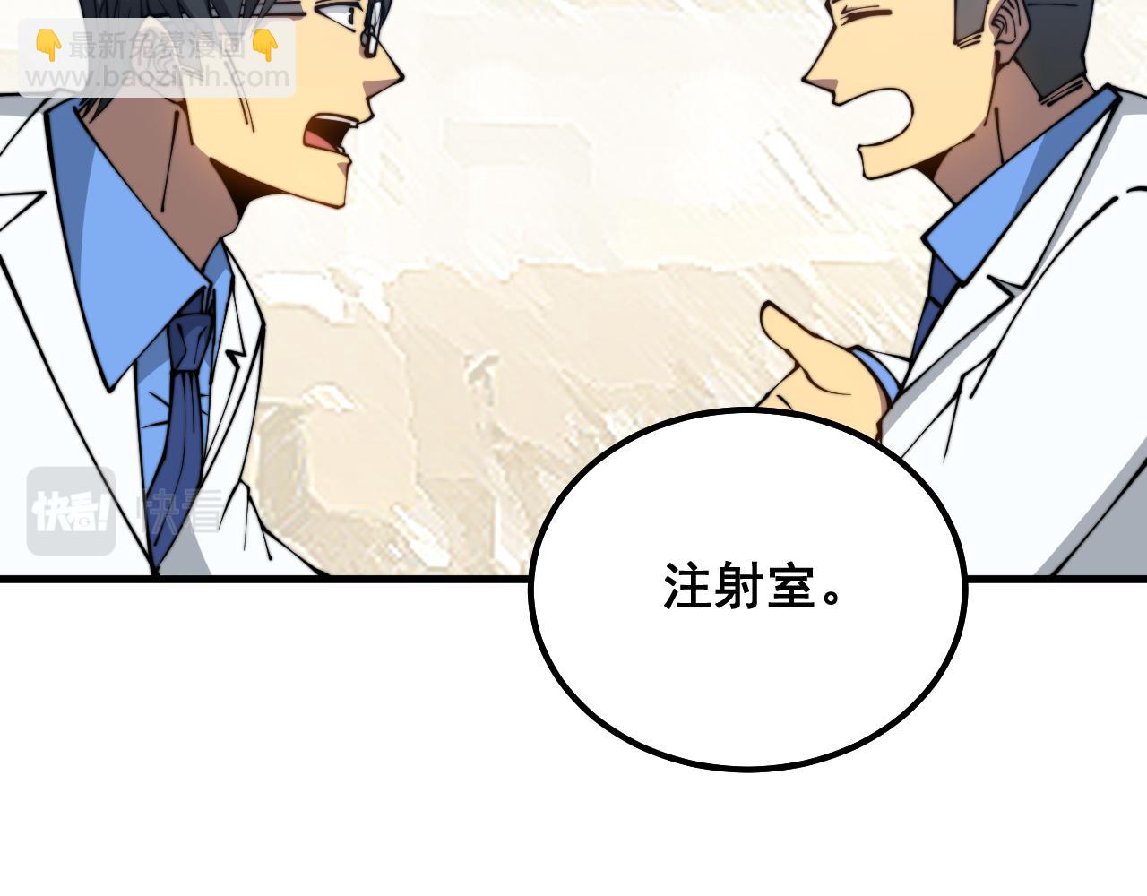 第328话 注射室(1/3)-第329话