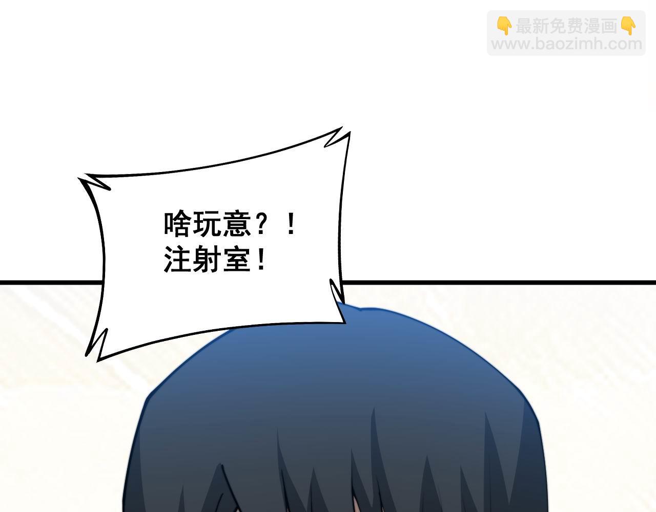 第328话 注射室(1/3)-第329话