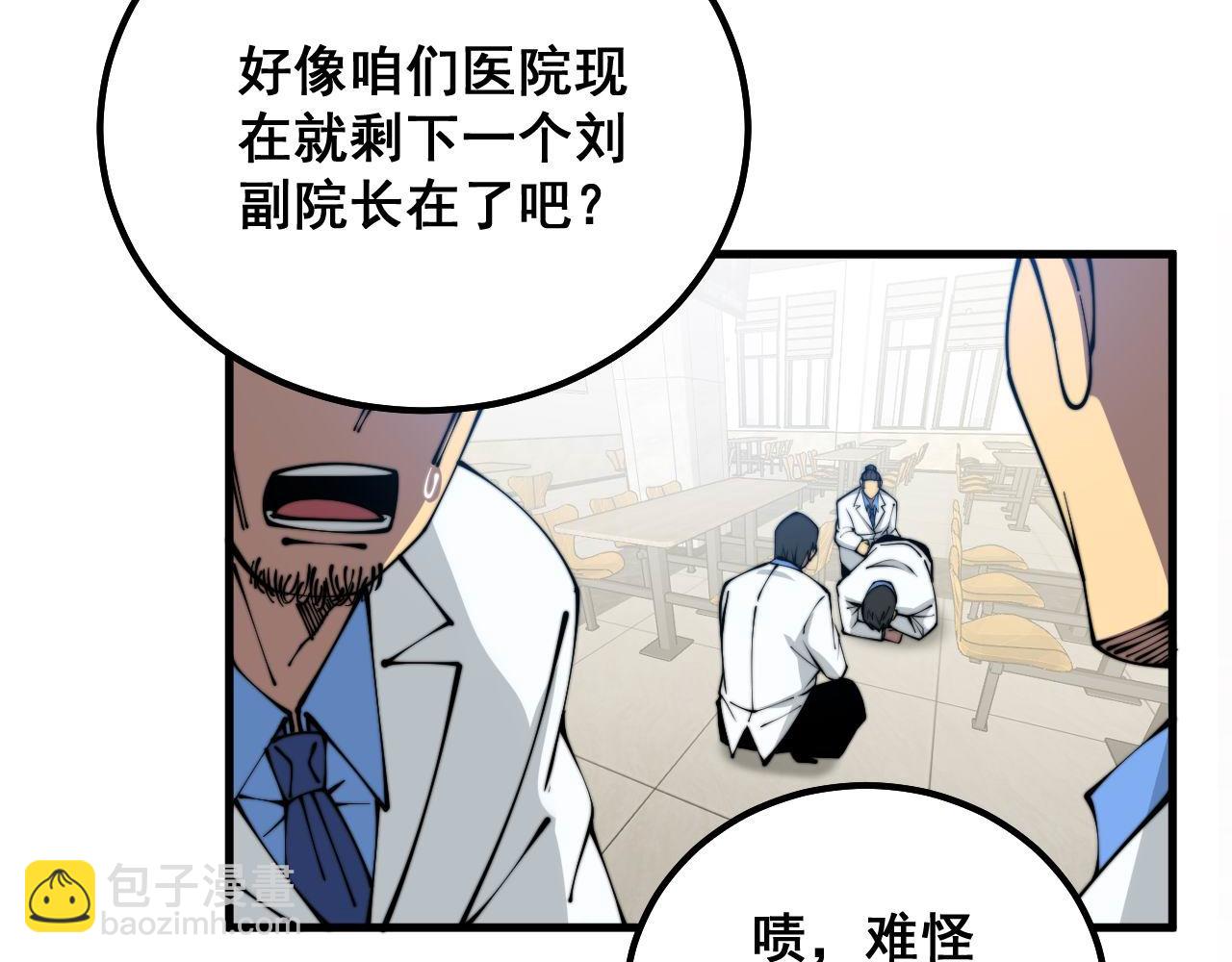 第328话 注射室(1/3)-第329话