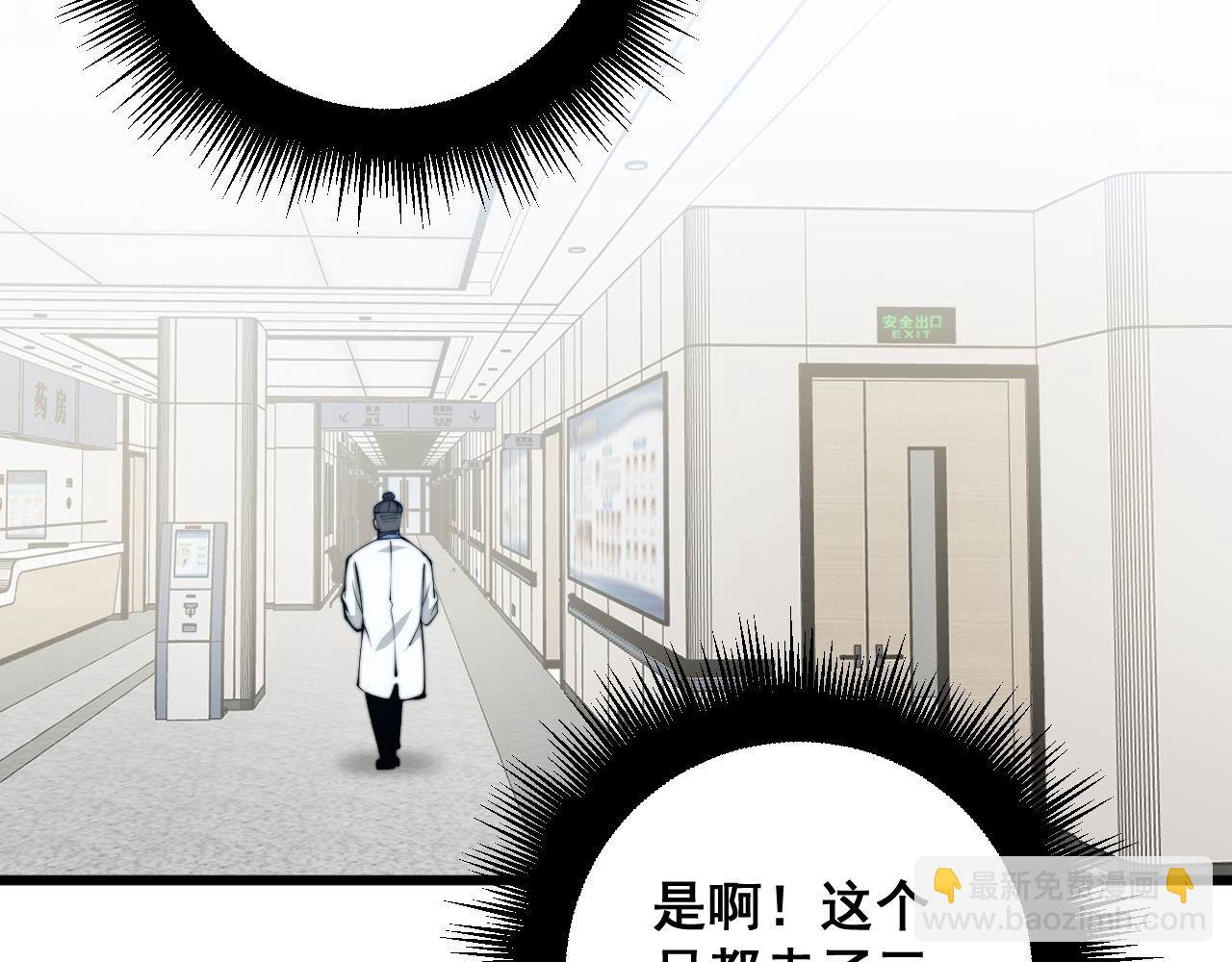 第328话 注射室(1/3)-第329话