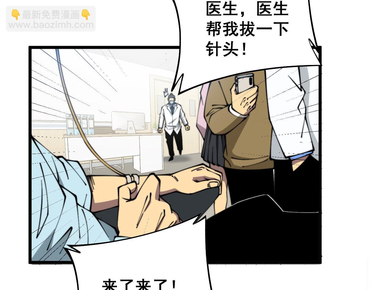 第328话 注射室(1/3)-第329话