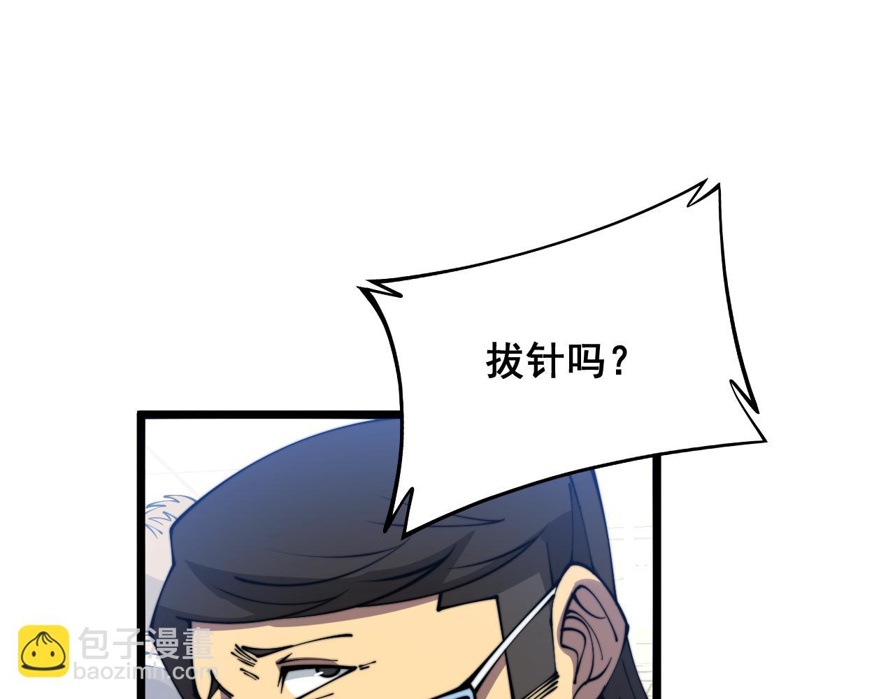 第328话 注射室(1/3)-第329话