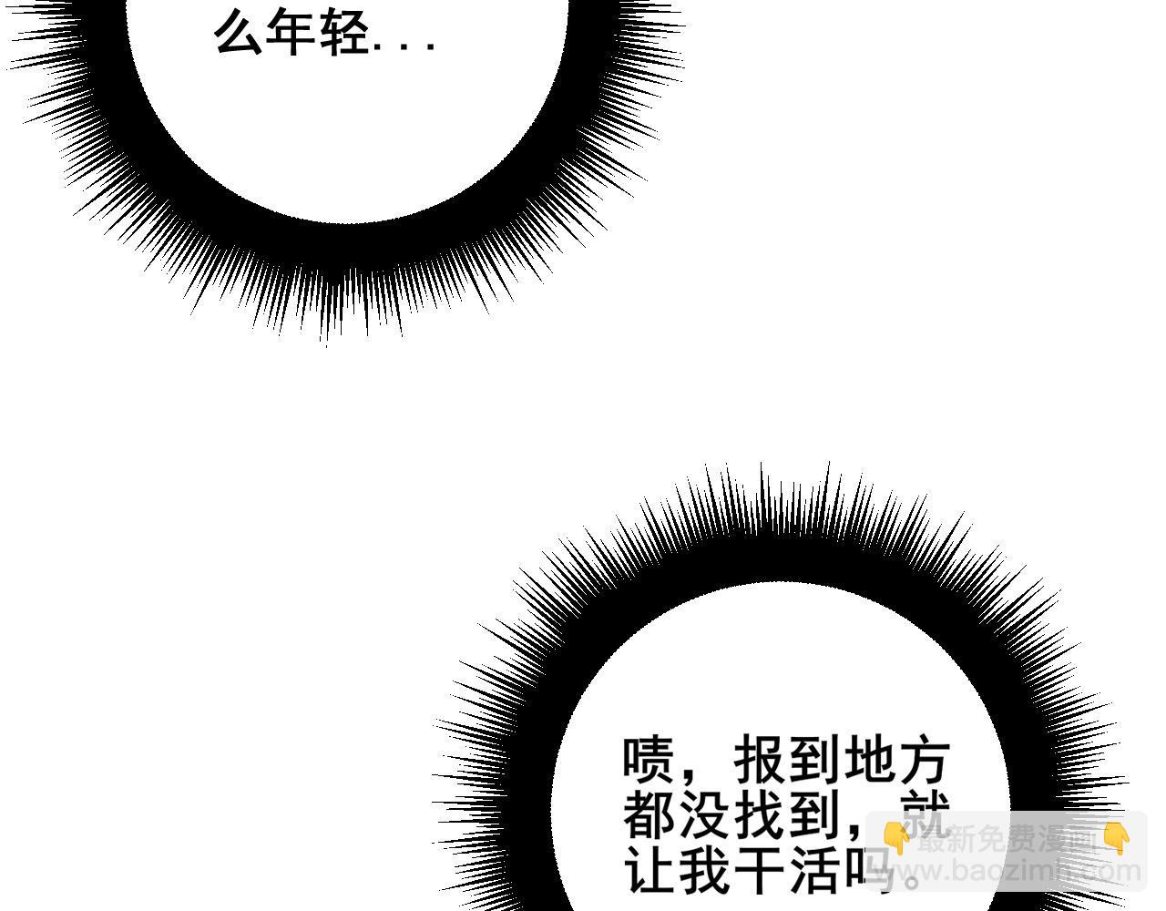 第328话 注射室(1/3)-第329话