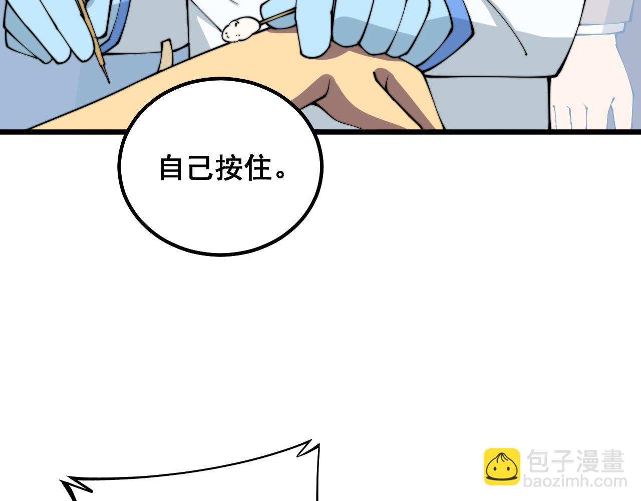 第328话 注射室(1/3)-第329话