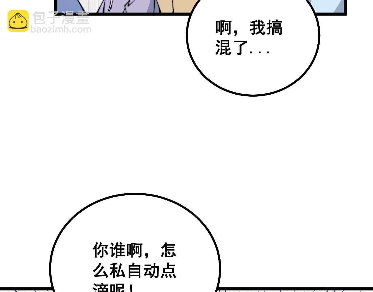 第328话 注射室(1/3)-第329话