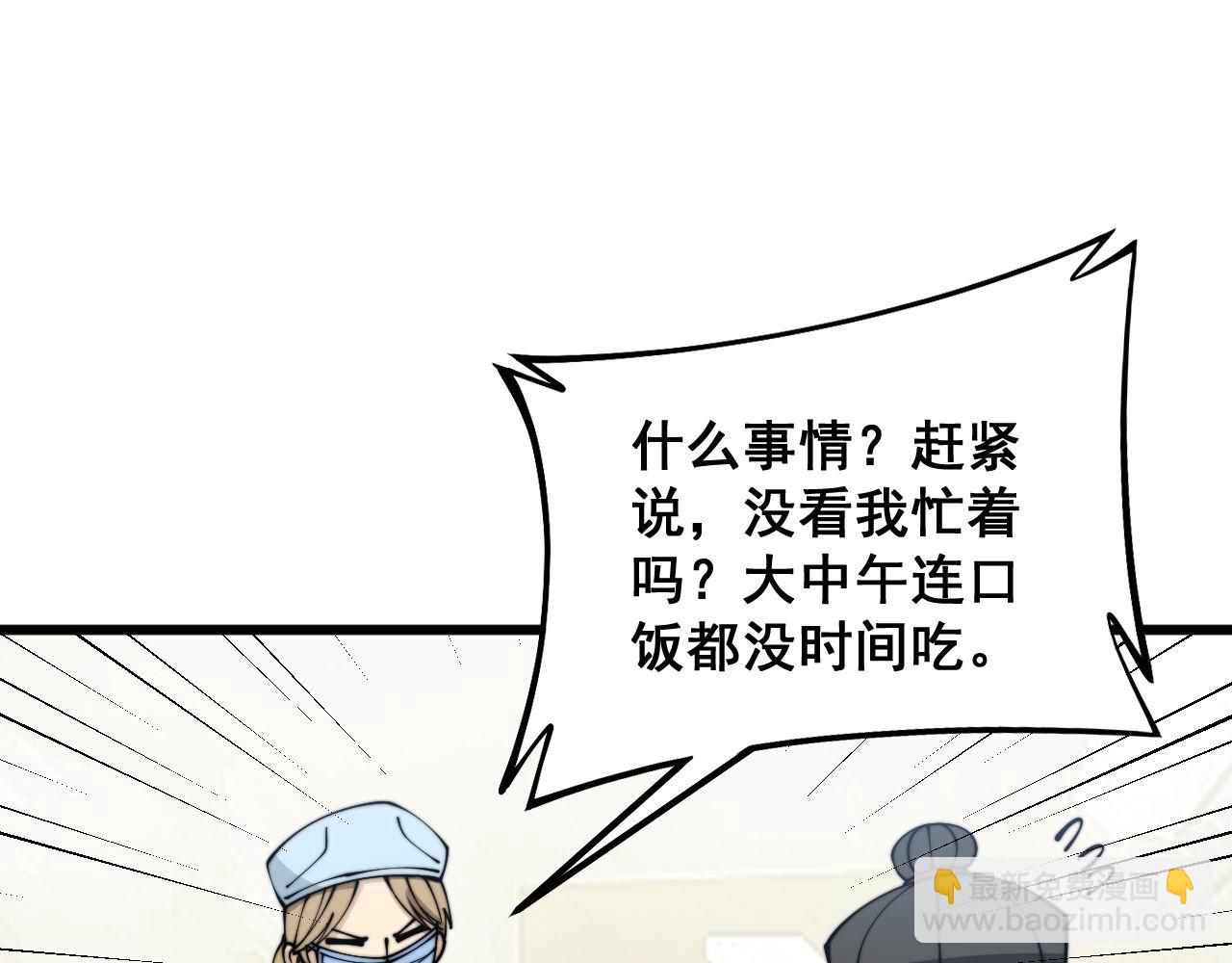 第328话 注射室(1/3)-第329话