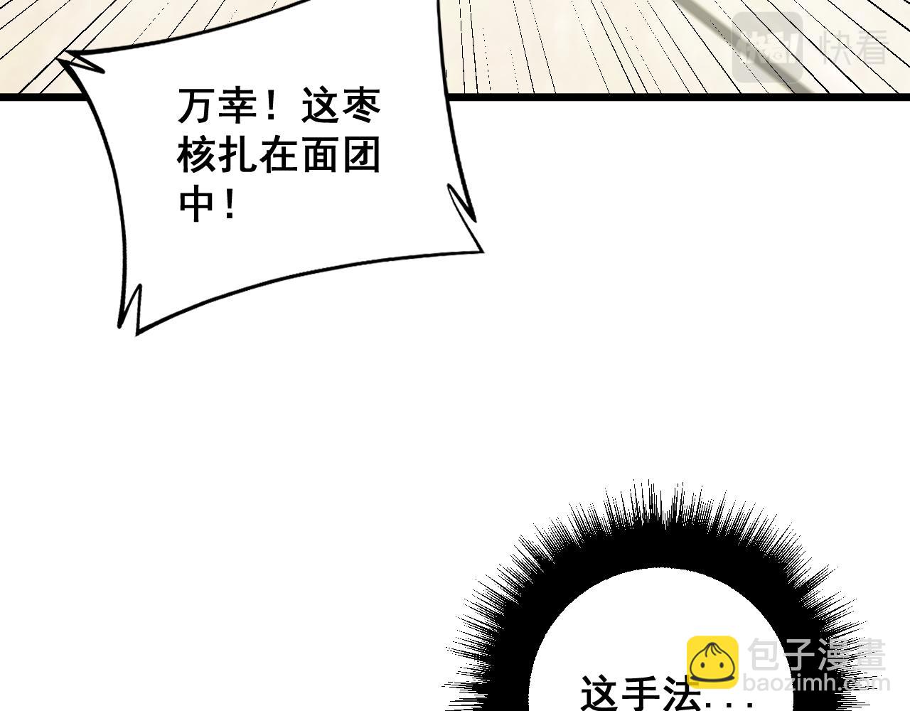第328话 注射室(1/3)-第329话