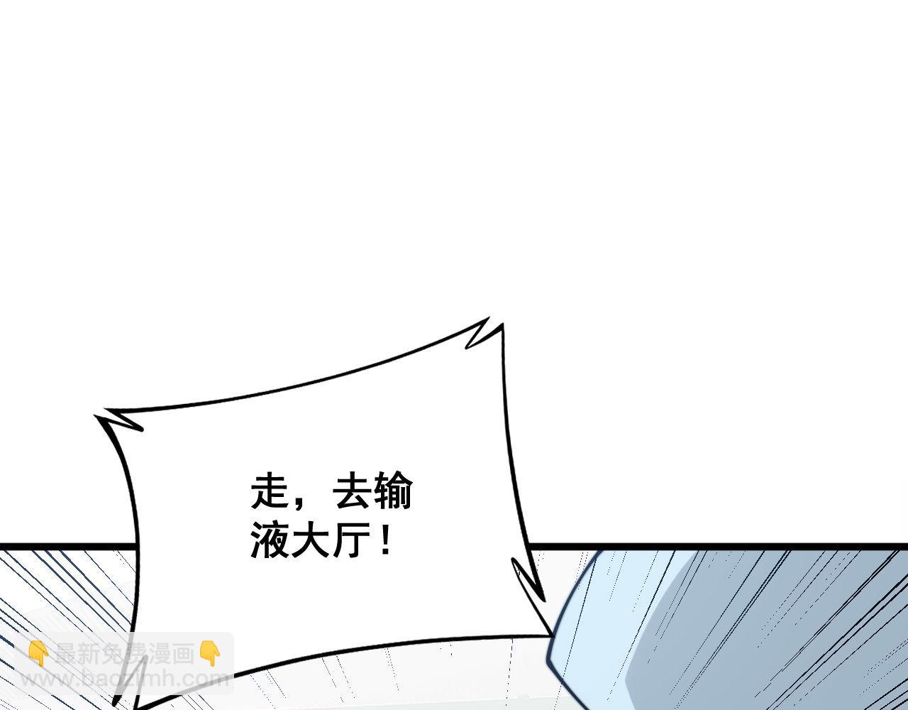 第330话 莲医生(1/3)-第331话