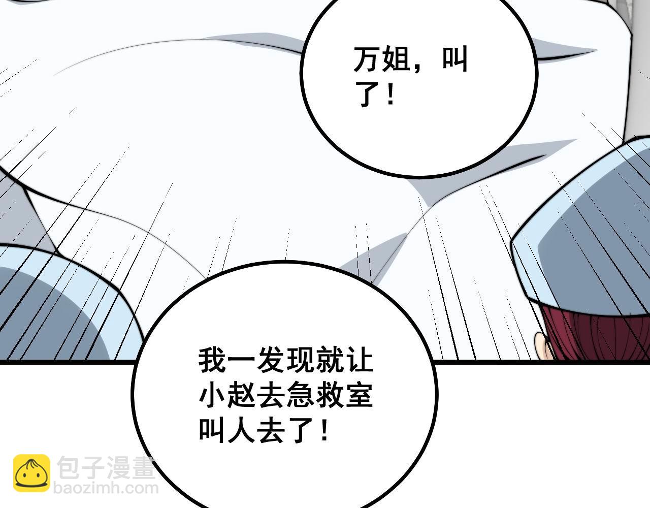 第330话 莲医生(1/3)-第331话