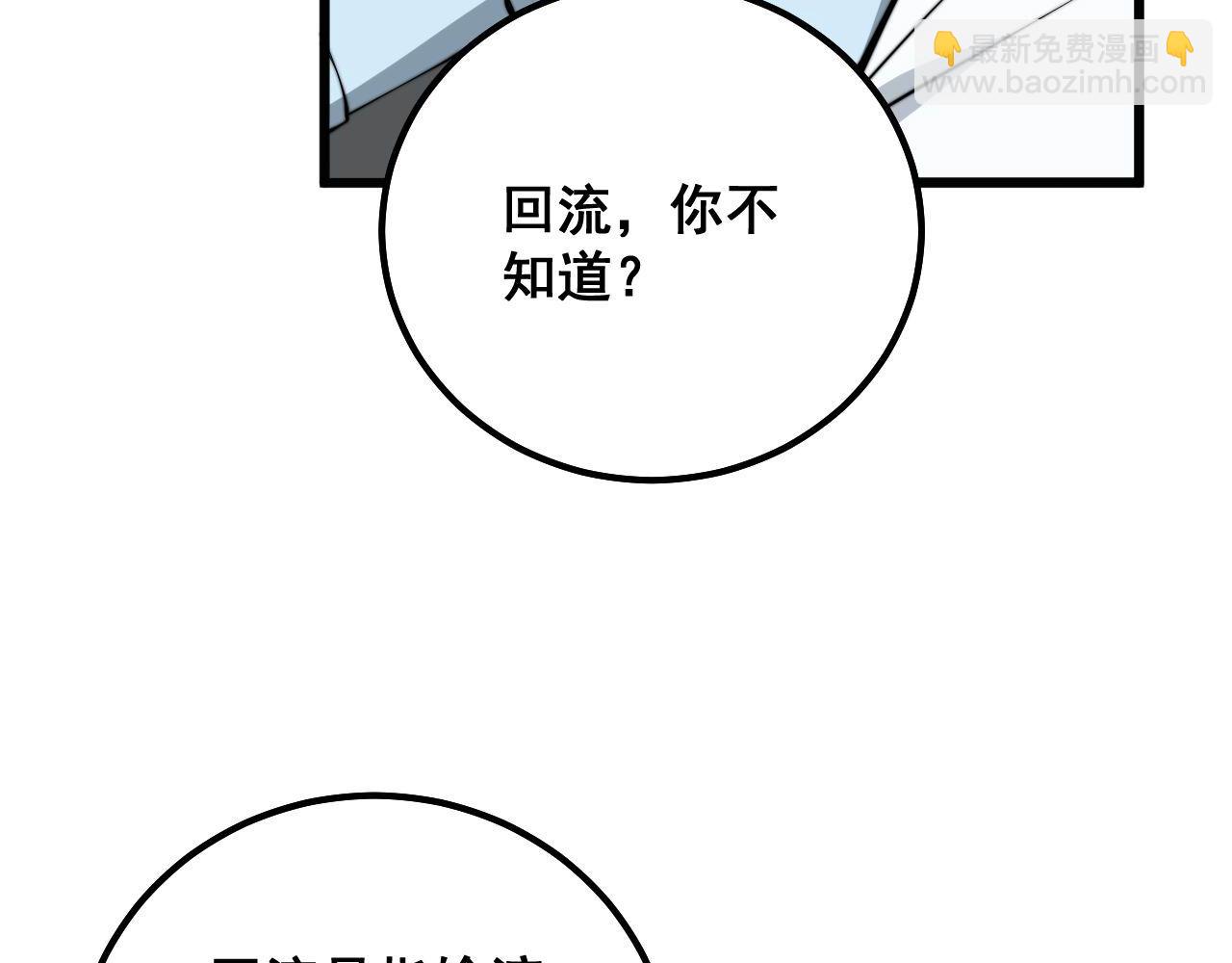 第330话 莲医生(1/3)-第331话