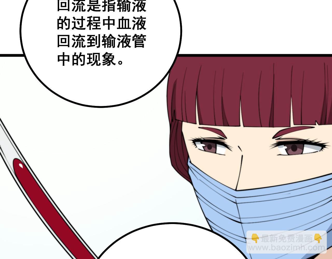 第330话 莲医生(1/3)-第331话
