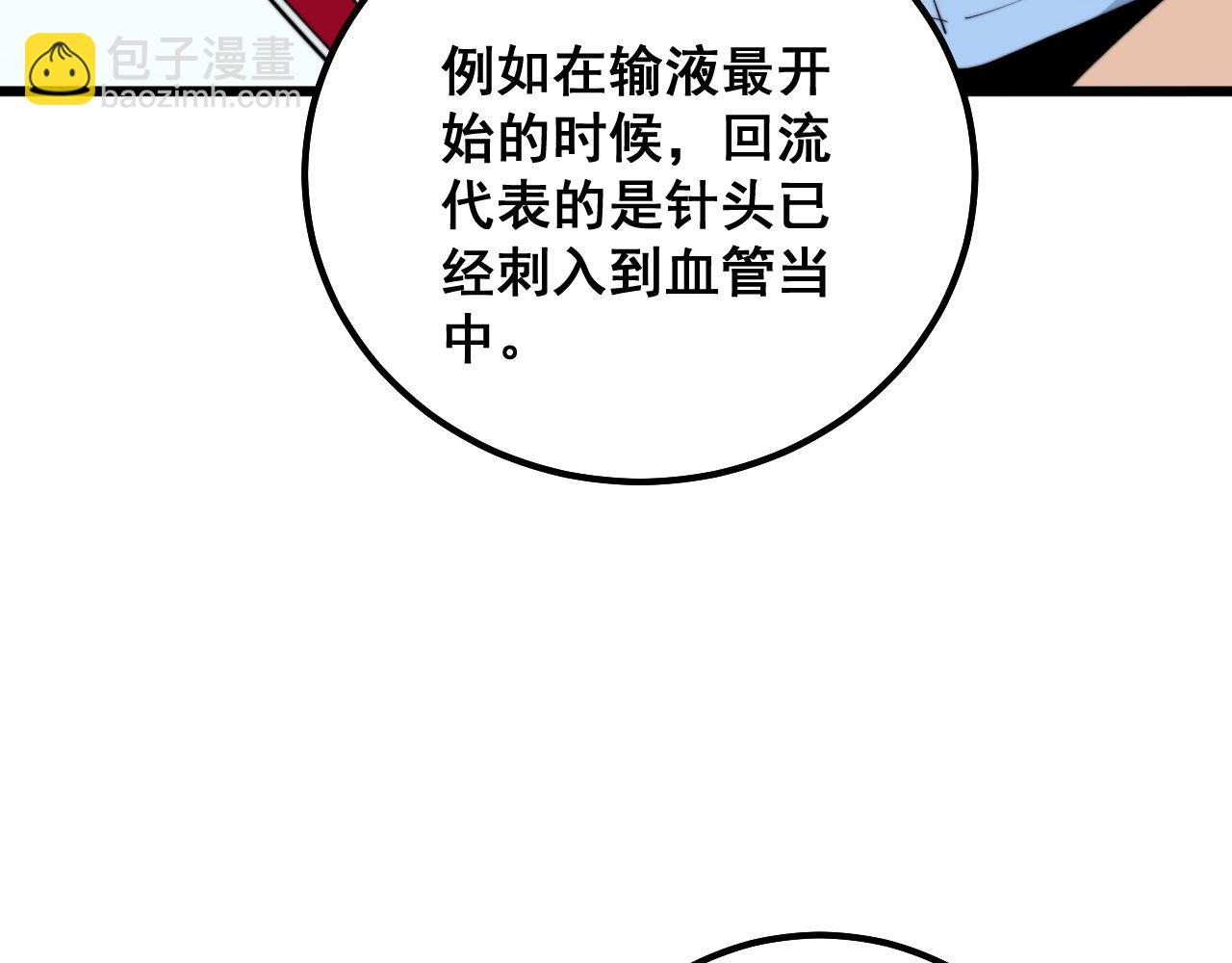 第330话 莲医生(1/3)-第331话