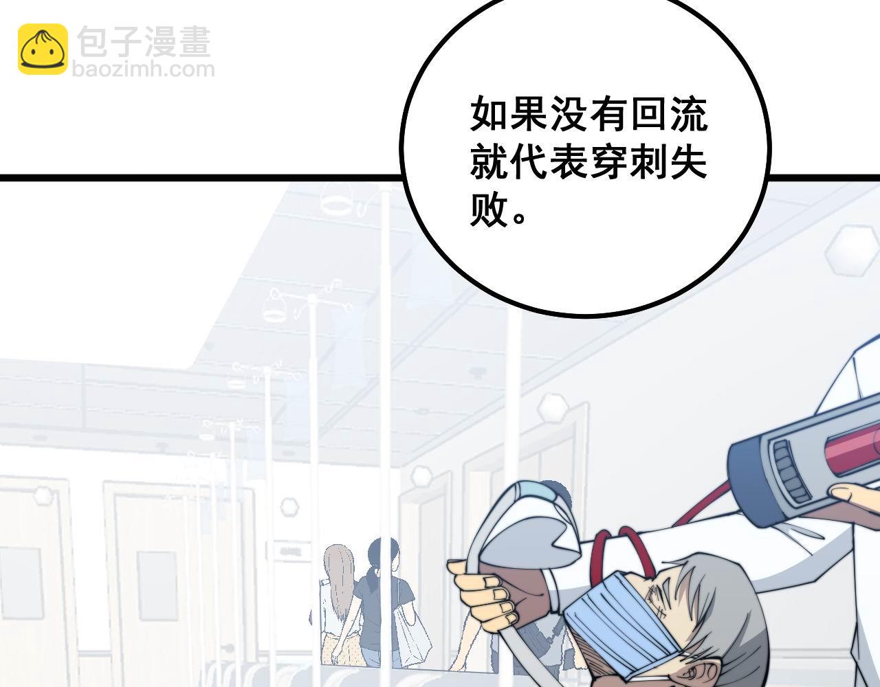 第330话 莲医生(1/3)-第331话