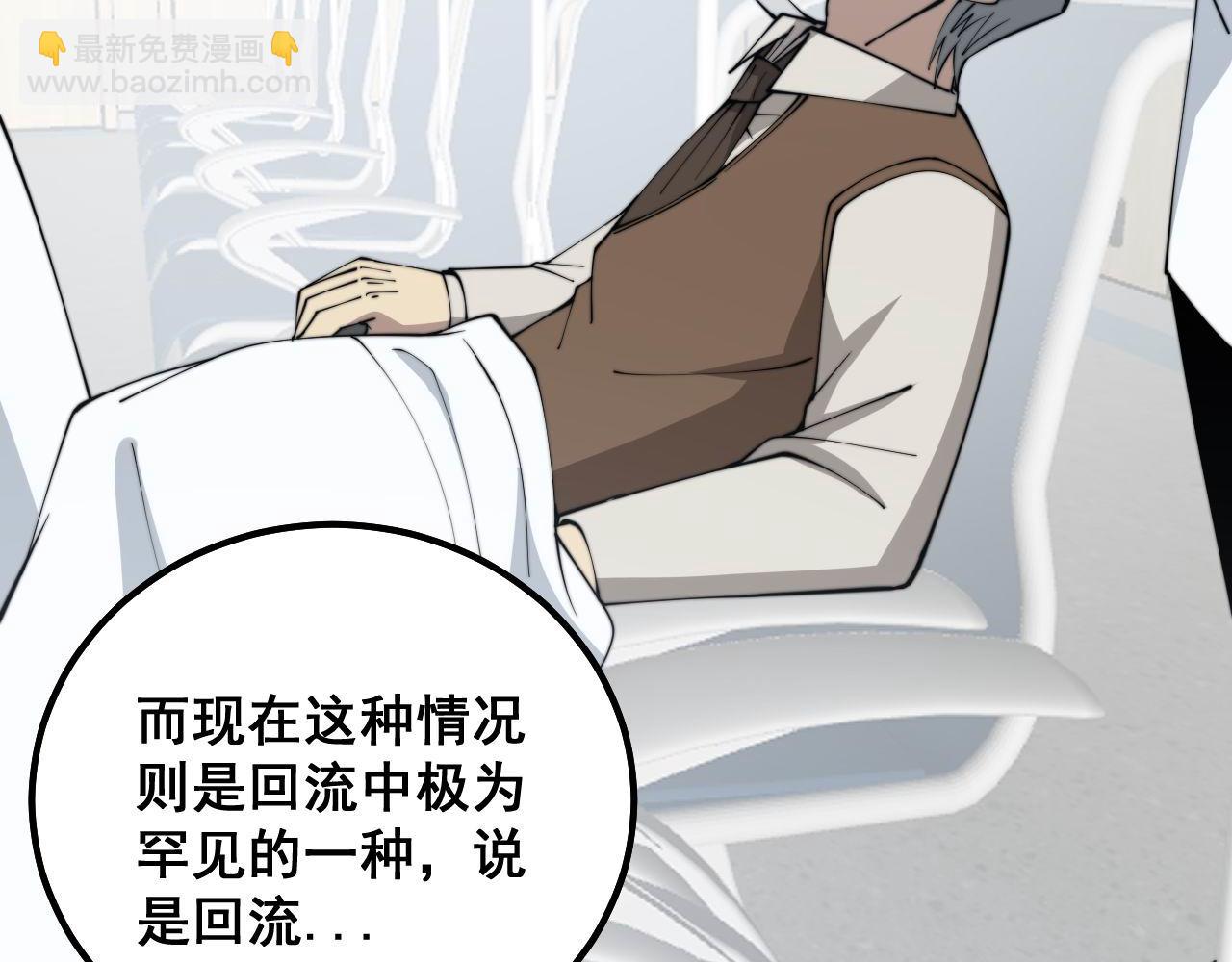 第330话 莲医生(1/3)-第331话