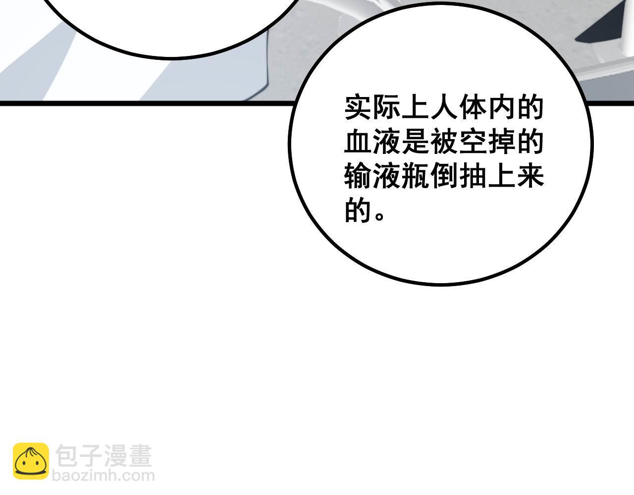 第330话 莲医生(1/3)-第331话